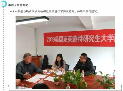 美國克萊蒙特研究大學大數據碩士項目招生面試會圓滿落幕，成功搭建留學咨詢平臺