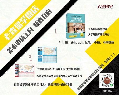 德州奧斯汀分校錄取捷報 面對0.8%本科錄取率，如何成功突圍