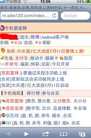 手機WAP競彩籃球上線通知與留學信息咨詢